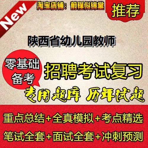 西安学前教育教师招聘何时开始？-第3张图片-指南针培训网