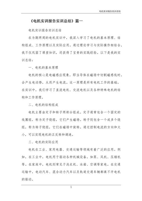 电力电子课程设计,如何收获满满?-第1张图片-指南针培训网 电力电子课程设计,如何收获满满?-第1张图片-指南针培训网