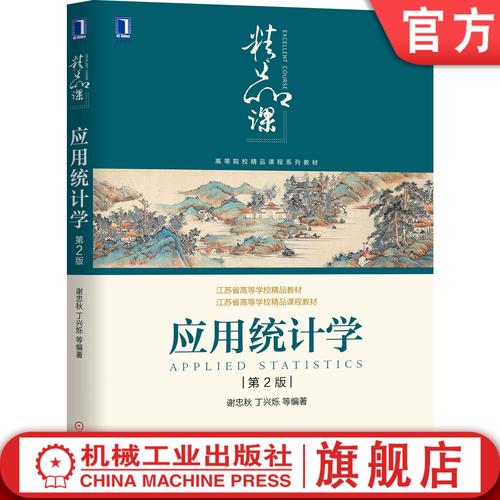 应用统计学核心课程有哪些?-第2张图片-指南针培训网 应用统计学核心课程有哪些?-第2张图片-指南针培训网