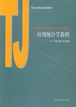 应用统计学核心课程有哪些?-第3张图片-指南针培训网 应用统计学核心课程有哪些?-第3张图片-指南针培训网