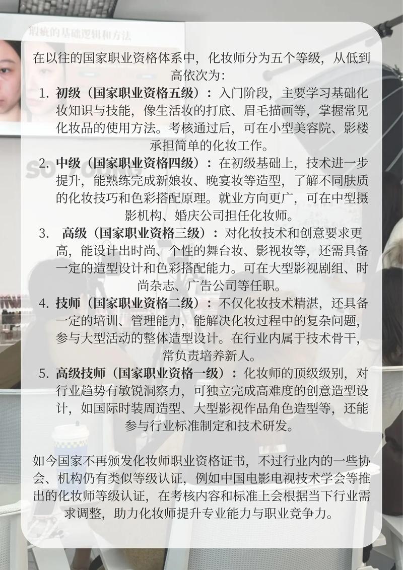 化妆全科班课程具体包含哪些内容？-第2张图片-指南针培训网