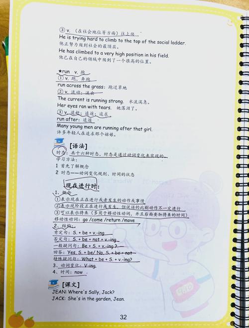 小学生如何自学新概念英语？-第1张图片-指南针培训网