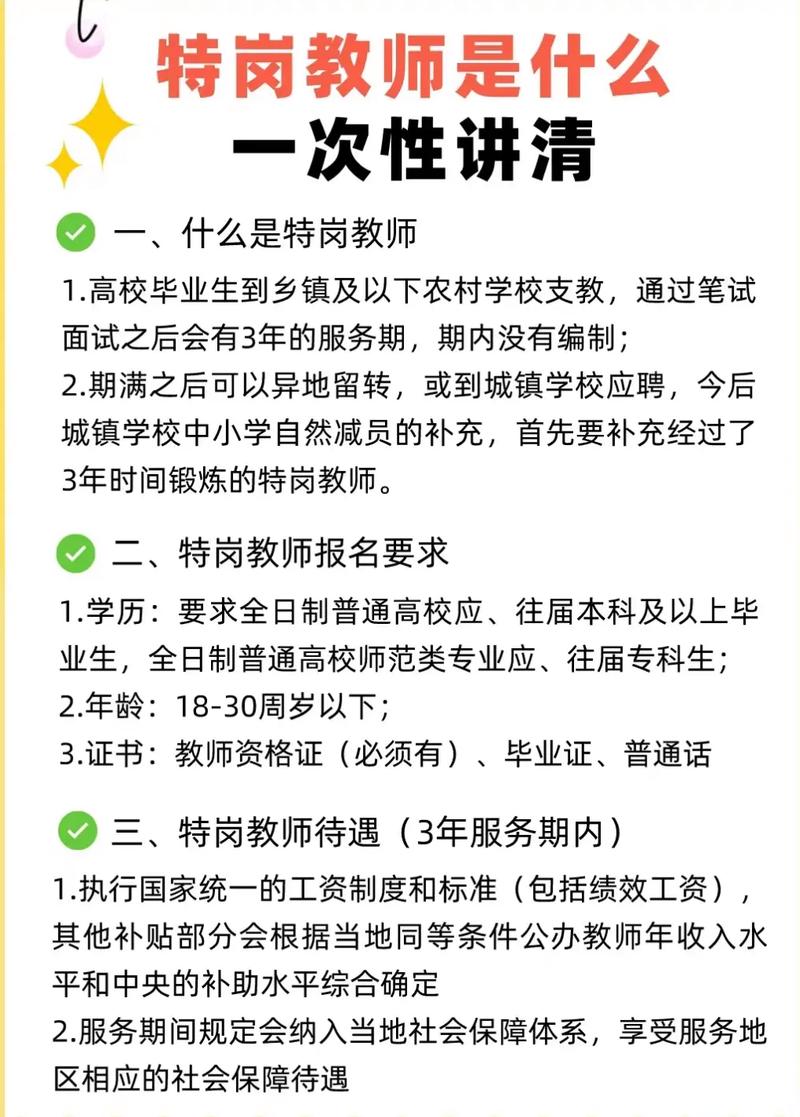 教师招聘考试辅导课程该怎么选？-第2张图片-指南针培训网