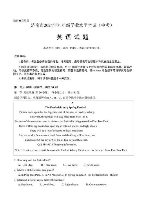 山东英语自考试题难度如何？-第3张图片-指南针培训网