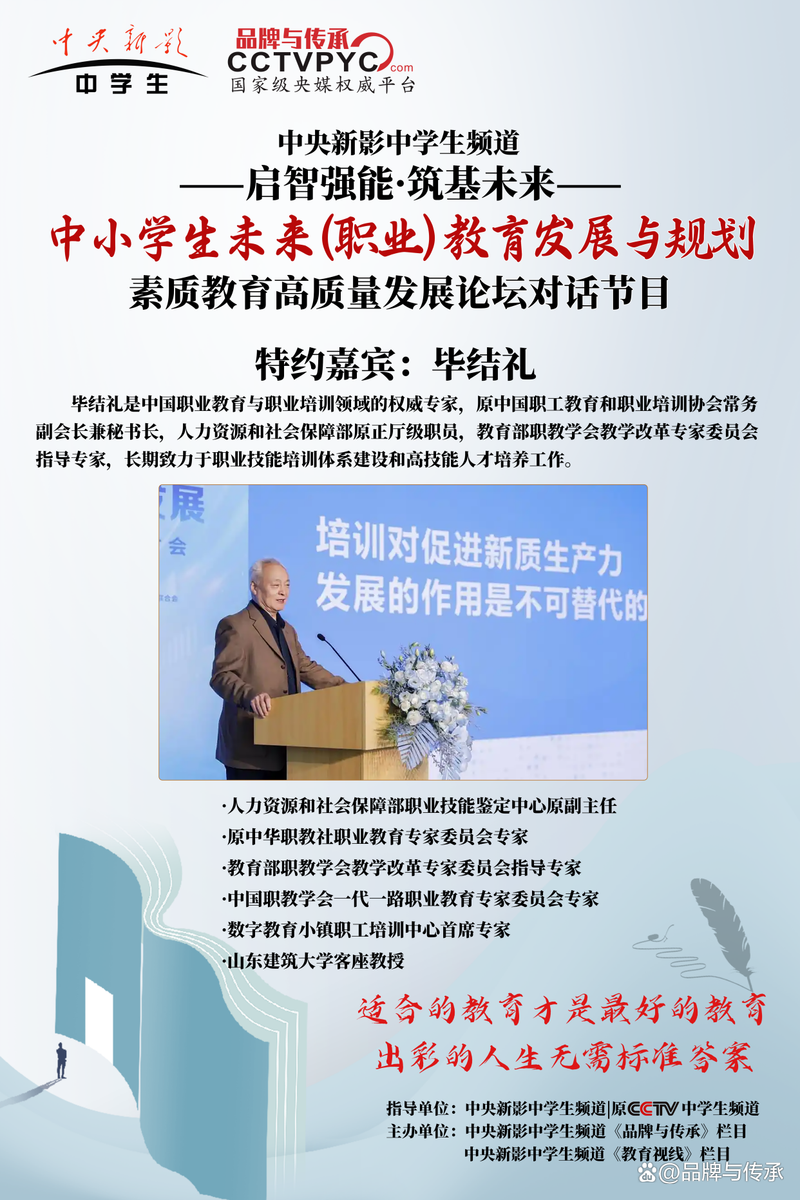 未来职业教育将如何变革发展？-第1张图片-指南针培训网