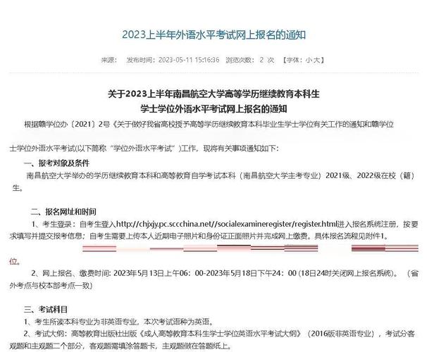 南昌自学考试报名时间是什么时候？-第1张图片-指南针培训网