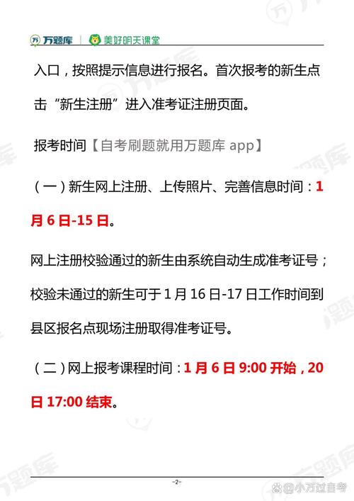 南昌自学考试报名时间是什么时候？-第3张图片-指南针培训网