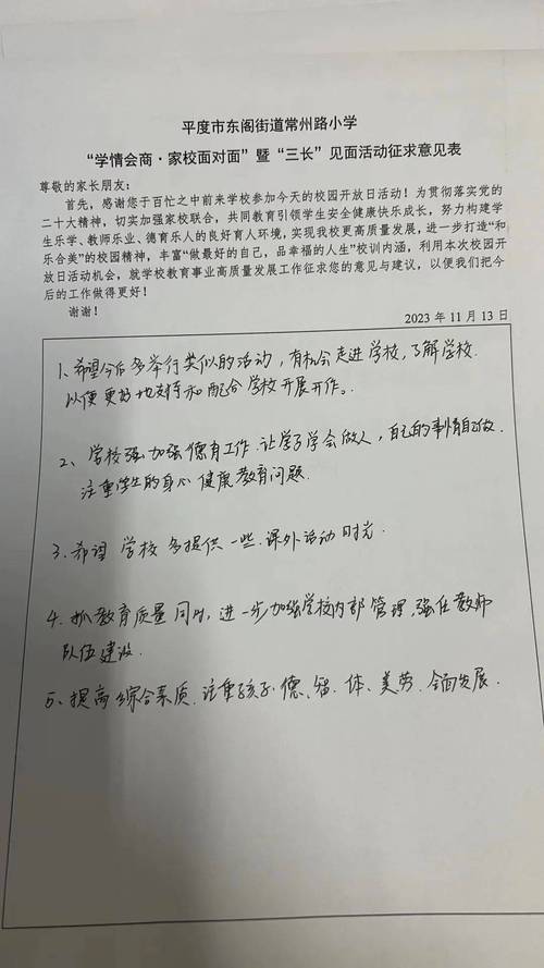 课程建议或意见怎么写才有效？-第2张图片-指南针培训网