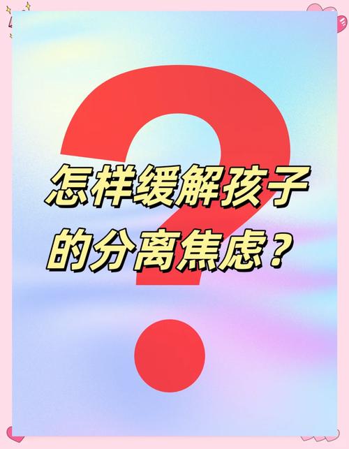 孩子入学前分离焦虑怎么办？-第1张图片-指南针培训网