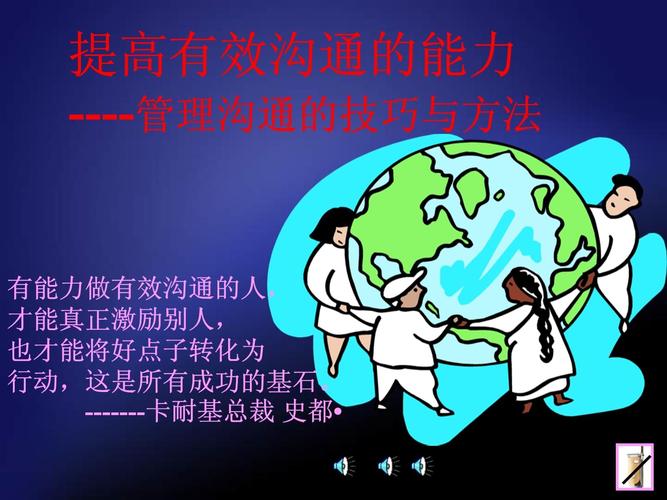 如何掌握有效沟通技巧？-第2张图片-指南针培训网