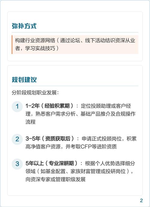 投行职业发展序列有哪些路径与方向？-第1张图片-指南针培训网