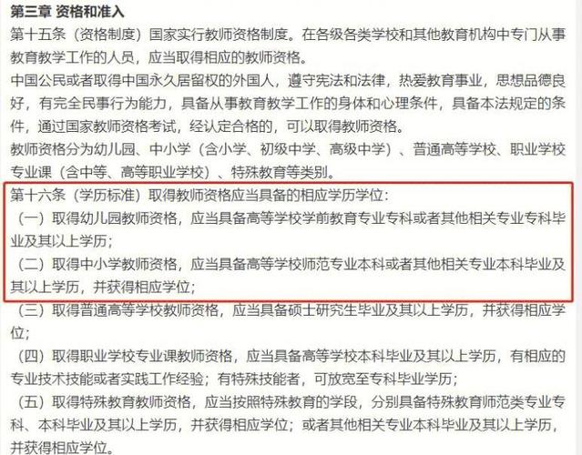 学前教育专升本，必要还是负担？-第2张图片-指南针培训网