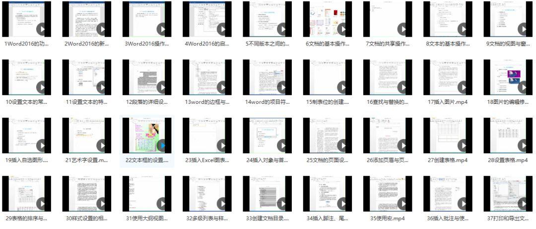 自学办公软件视频教程，如何高效学？-第3张图片-指南针培训网