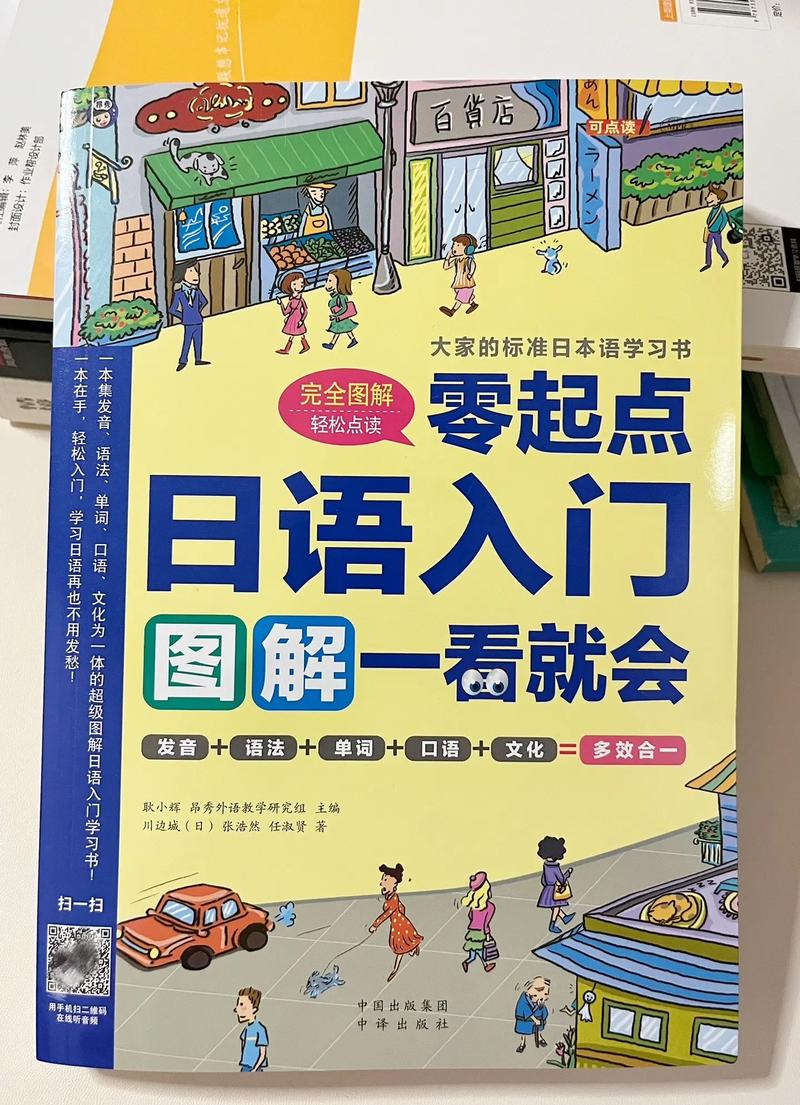 日语入门视频教程该怎么学?-第3张图片-指南针培训网 日语入门视频教程该怎么学?-第3张图片-指南针培训网