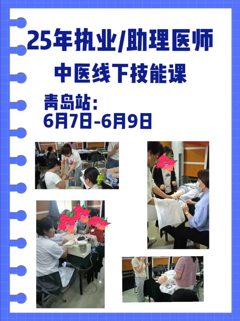 中医执业医师课程视频该怎么学？-第2张图片-指南针培训网