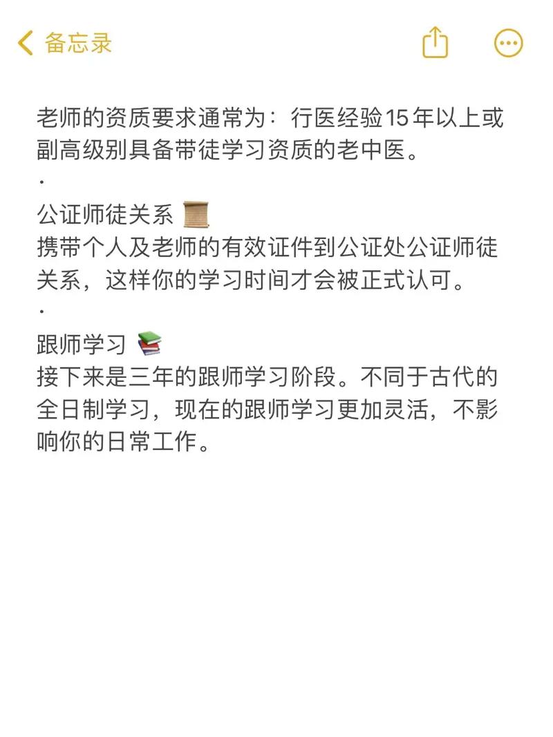 中医执业医师课程视频该怎么学？-第3张图片-指南针培训网