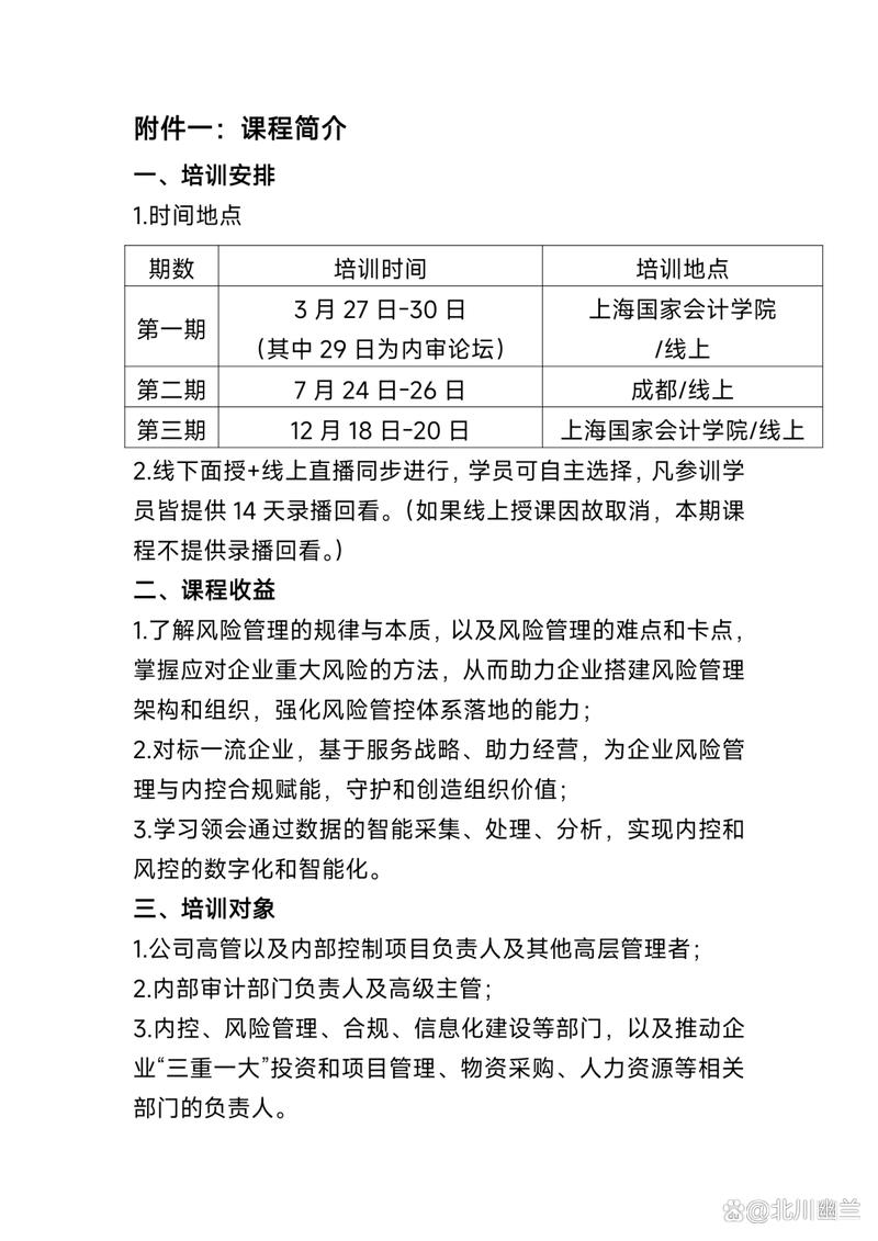 上海公司管理培训课程哪家好？-第2张图片-指南针培训网