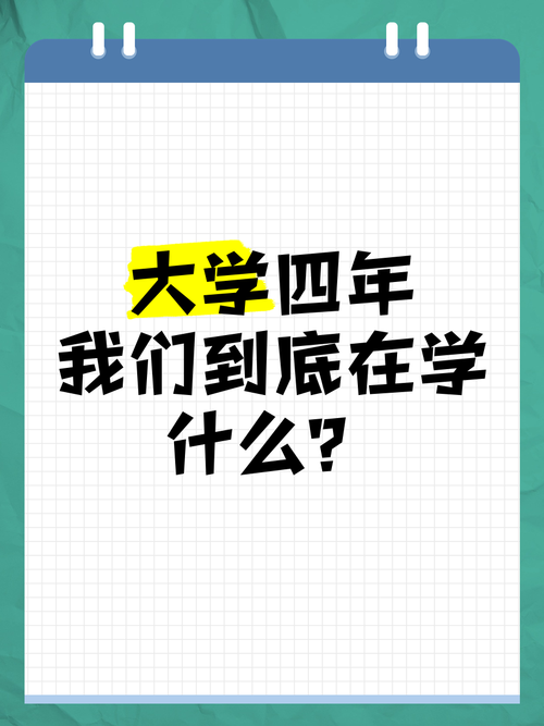 上大学前，该学哪些必修课？-第2张图片-指南针培训网