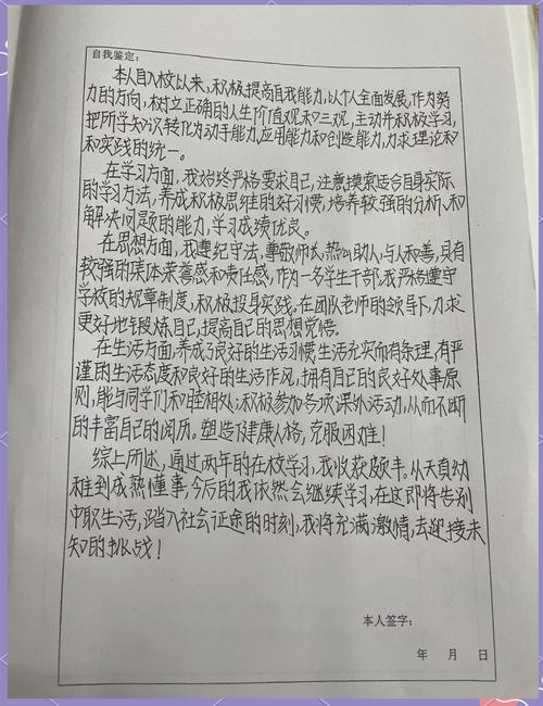 学前教育专业个人鉴定,成果与不足如何?-第2张图片-指南针培训网 学前教育专业个人鉴定,成果与不足如何?-第2张图片-指南针培训网
