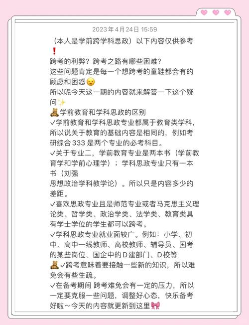 学前教育专业考研考哪些科目?-第2张图片-指南针培训网 学前教育专业考研考哪些科目?-第2张图片-指南针培训网