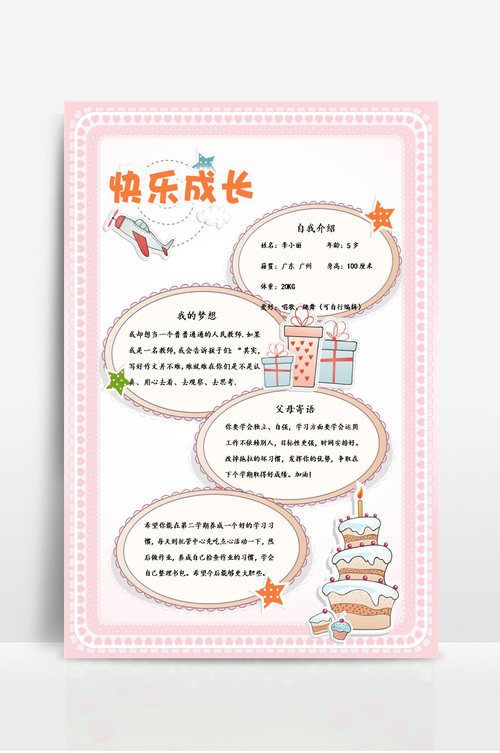 学前儿童自我意识具体包含哪些方面？-第2张图片-指南针培训网