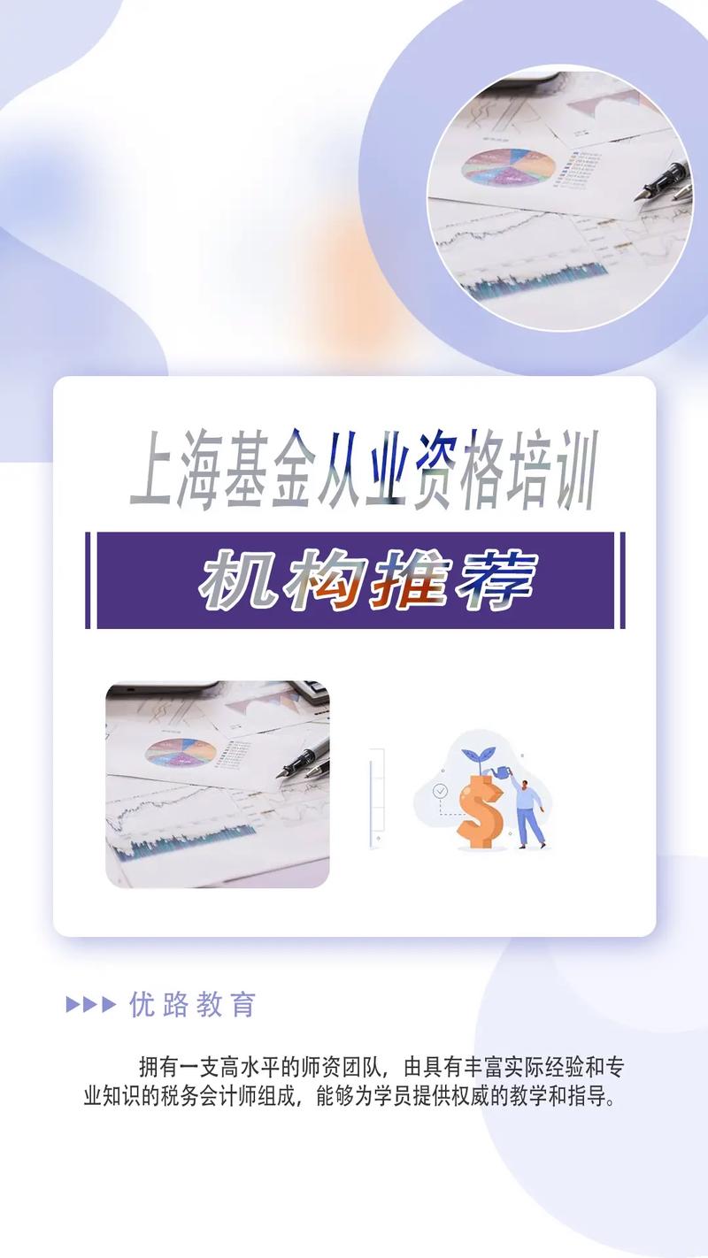 基金从业资格培训课程怎么选？-第2张图片-指南针培训网