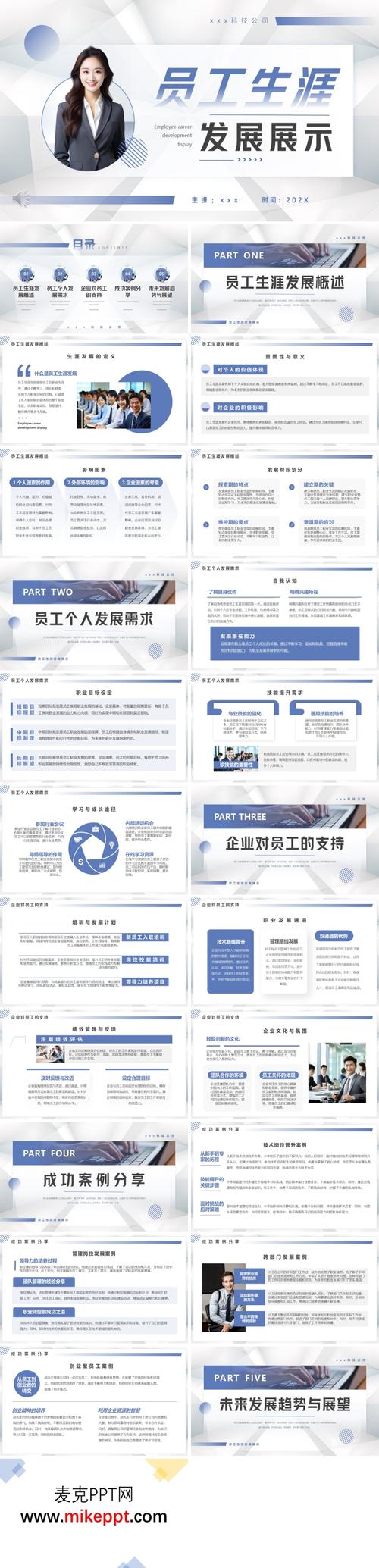 员工职业发展课程内容有哪些核心模块？-第1张图片-指南针培训网
