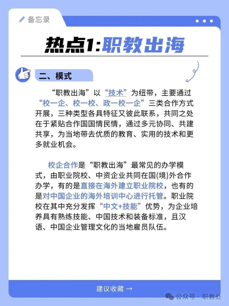 职业教育发展严重受阻，症结究竟在何方？-第3张图片-指南针培训网