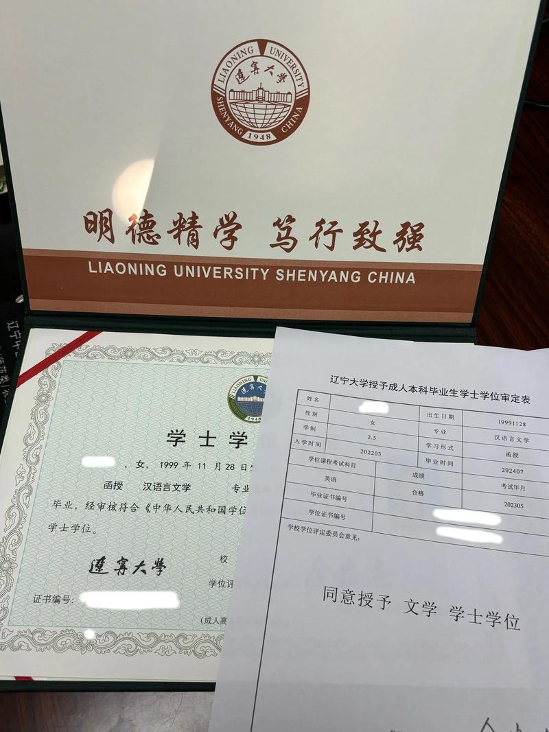 辽宁自考本科学前教育怎么考？-第3张图片-指南针培训网