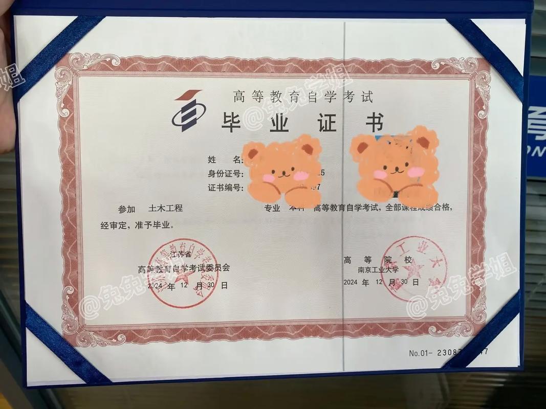 江苏自考毕业申请需满足哪些条件？-第1张图片-指南针培训网