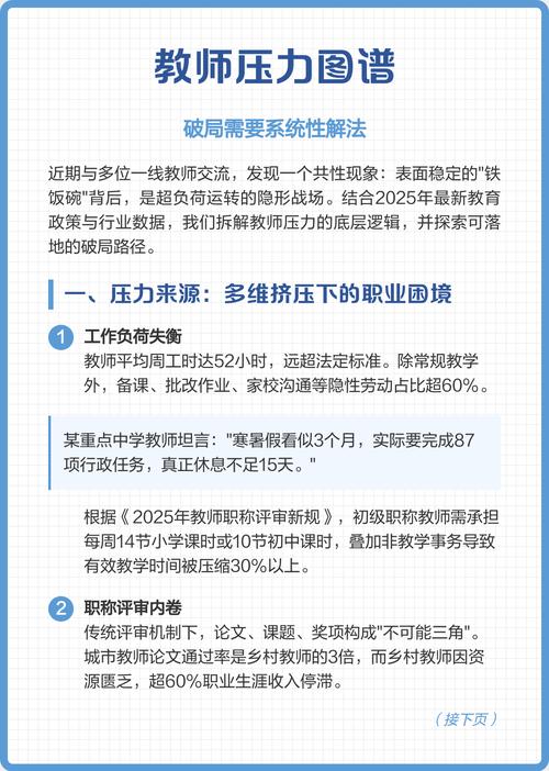 职业发展压力究竟从何而来？-第2张图片-指南针培训网