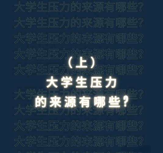 职业发展压力究竟从何而来？-第3张图片-指南针培训网