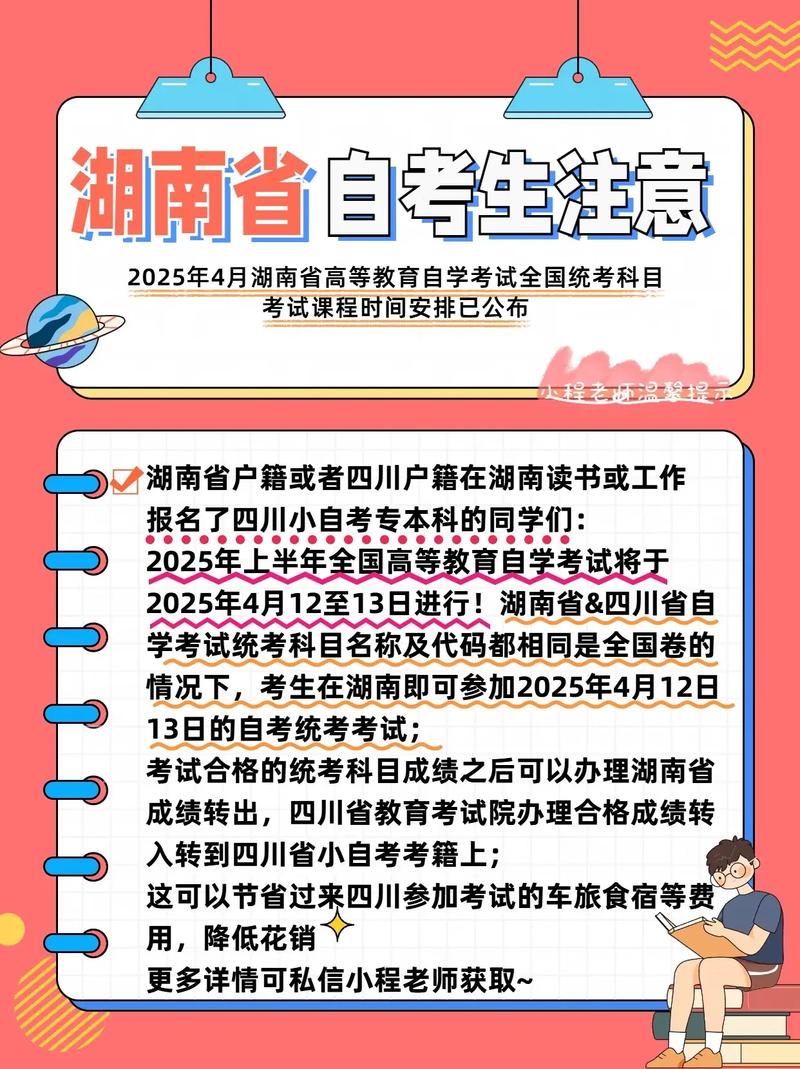 湖南自考系统怎么用?报名流程是怎样的?-第3张图片-指南针培训网 湖南自考系统怎么用?报名流程是怎样的?-第3张图片-指南针培训网