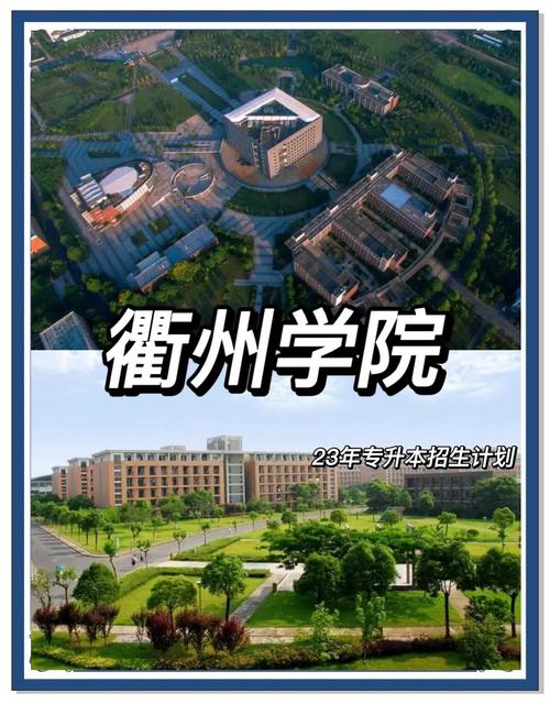 衢州学院学前教育专业有何特色优势？-第1张图片-指南针培训网