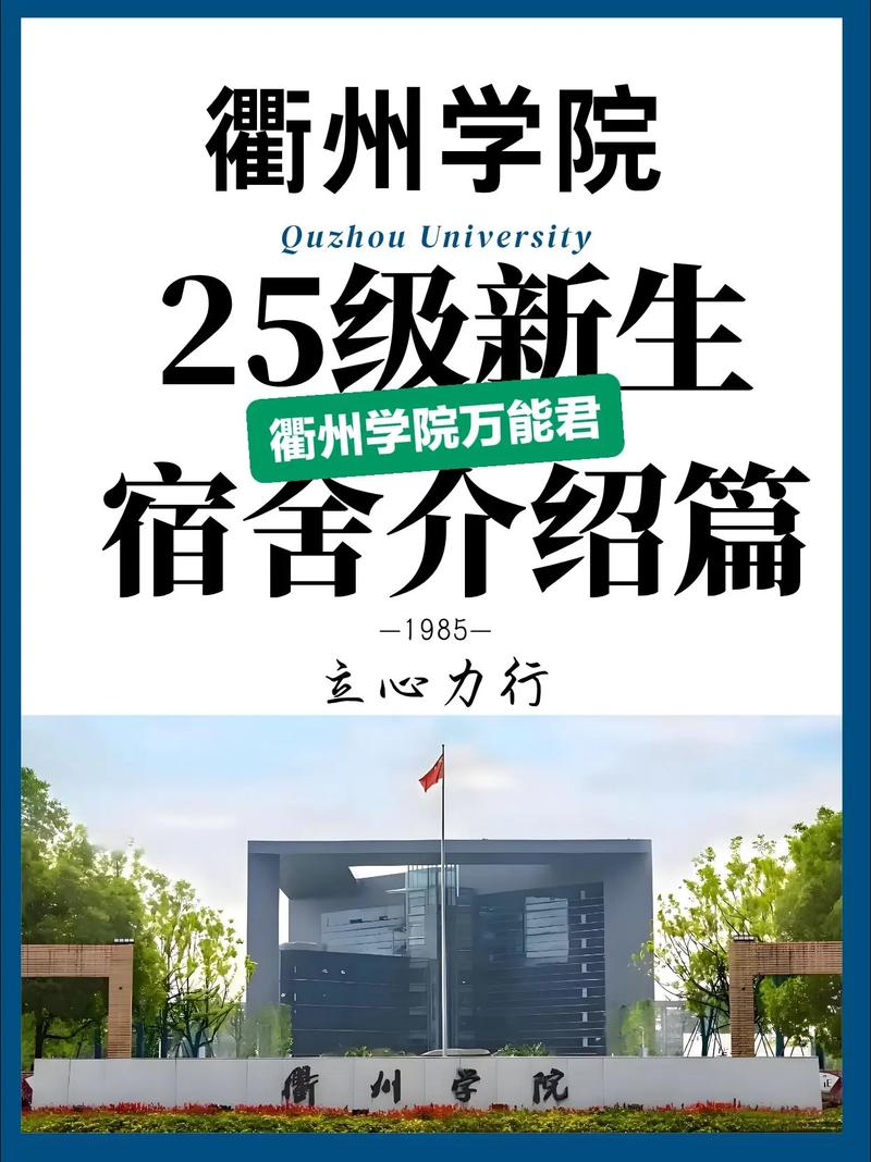 衢州学院学前教育专业有何特色优势？-第2张图片-指南针培训网