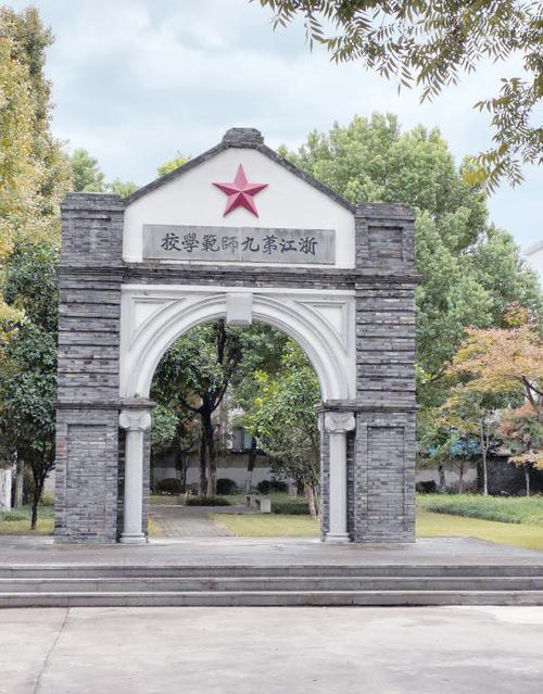 衢州学院学前教育专业有何特色优势？-第3张图片-指南针培训网