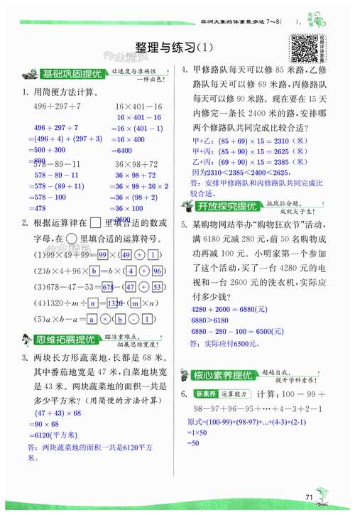 学前儿童教育作业答案去哪找？-第1张图片-指南针培训网