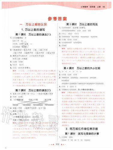 学前儿童教育作业答案去哪找？-第2张图片-指南针培训网