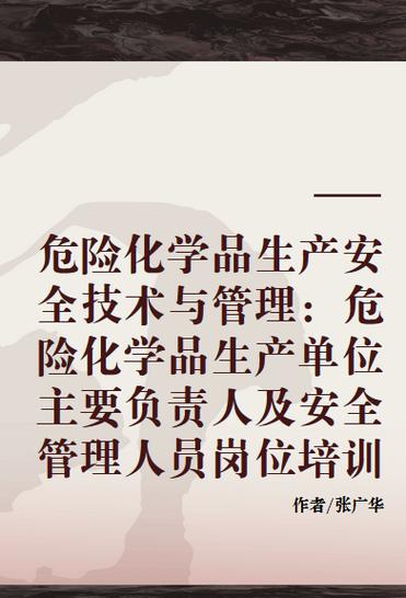 化工安全员未来职业发展前景如何？-第3张图片-指南针培训网