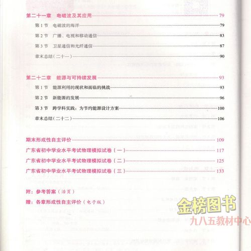 三年级新课程学习辅导如何有效提升？-第1张图片-指南针培训网