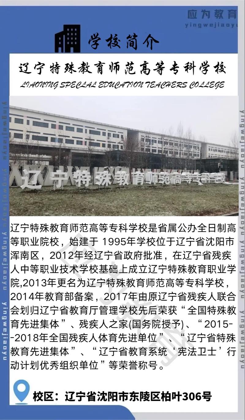 抚顺师范学前教育怎么招生？-第2张图片-指南针培训网