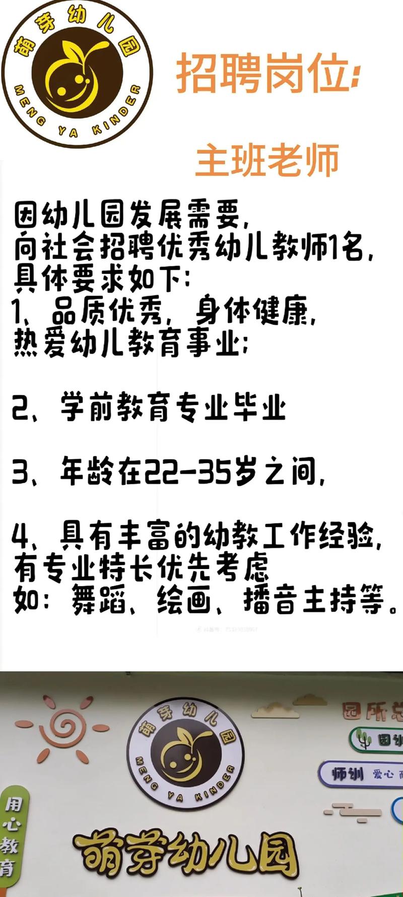 郑州学前教育老师招聘有何要求?-第2张图片-指南针培训网 郑州学前教育老师招聘有何要求?-第2张图片-指南针培训网