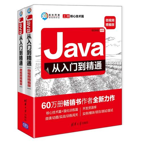 Java自学该选哪些入门书籍?-第2张图片-指南针培训网 Java自学该选哪些入门书籍?-第2张图片-指南针培训网