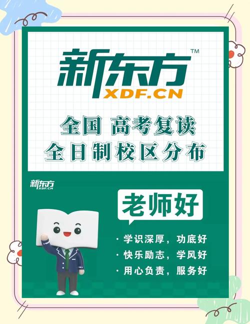 新东方网课效果到底好不好？-第2张图片-指南针培训网