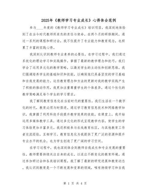 教师课程设计如何提升教学效果？-第2张图片-指南针培训网