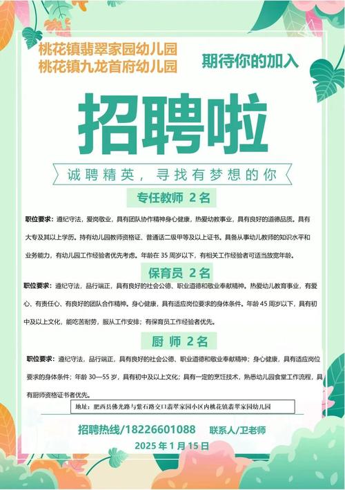 成都学前教育招聘信息有哪些最新岗位?-第2张图片-指南针培训网 成都学前教育招聘信息有哪些最新岗位?-第2张图片-指南针培训网