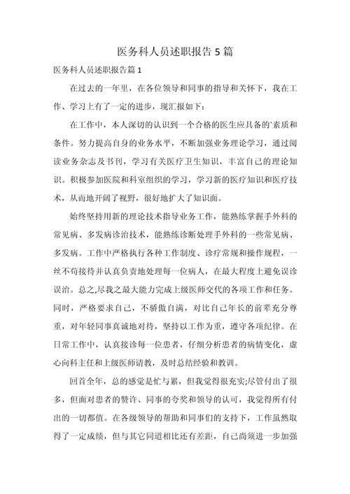 中医院个人职业发展如何规划？-第1张图片-指南针培训网