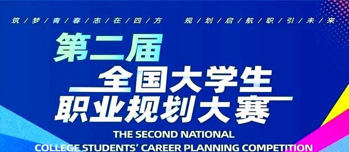 职业规划与发展协会图片有何意义？-第2张图片-指南针培训网