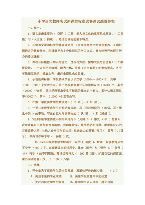 语文新课标测试题重点考查什么？-第1张图片-指南针培训网