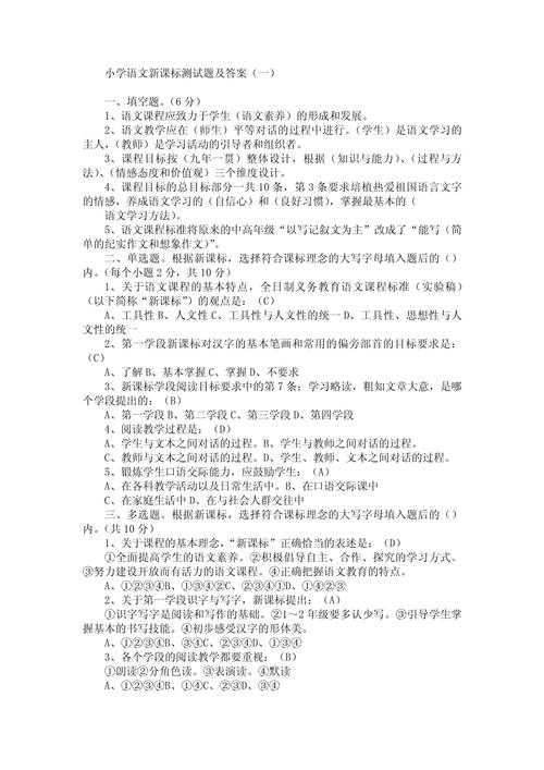 语文新课标测试题重点考查什么？-第2张图片-指南针培训网